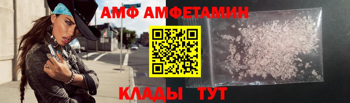АМФЕТАМИН 98%  Amphetamine  АМФЕТАМИН  omg ONION  Узловая  Вход с VPN 