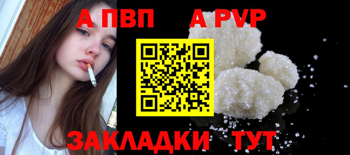 Alpha-PVP СК Узловая