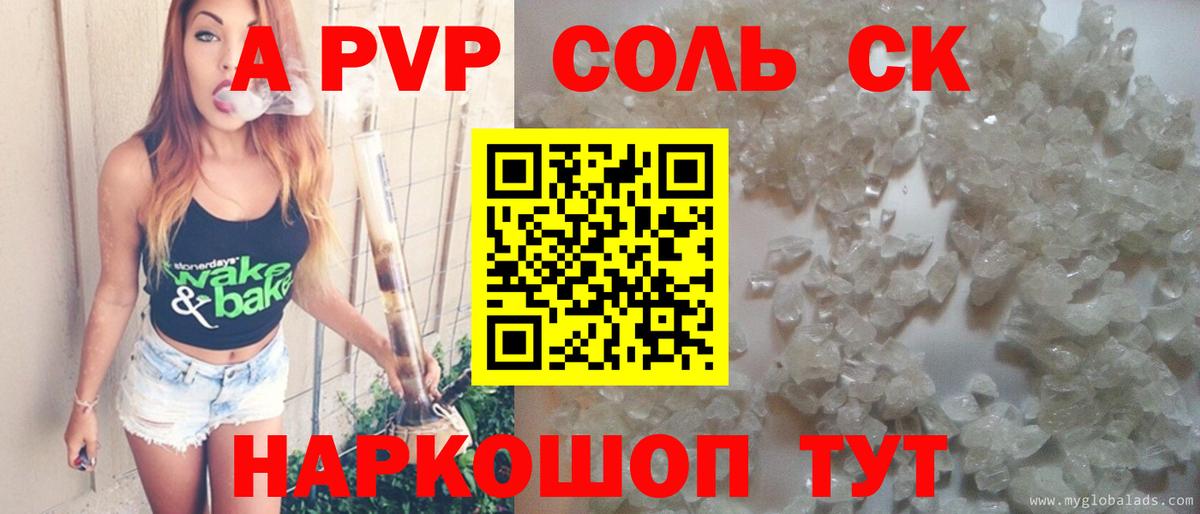 Узловая  A PVP  Вход с VPN  Альфа ПВП СК  Alpha-PVP кристаллы  Альфа ПВП СК 