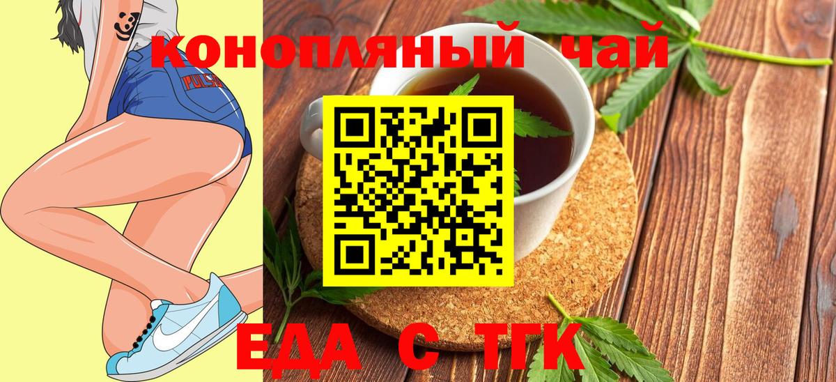 Узловая  Печенье с ТГК марихуана  Вход с VPN 