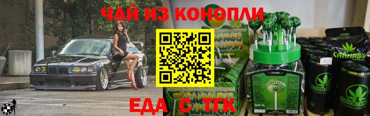 Canna-Cookies марихуана Узловая