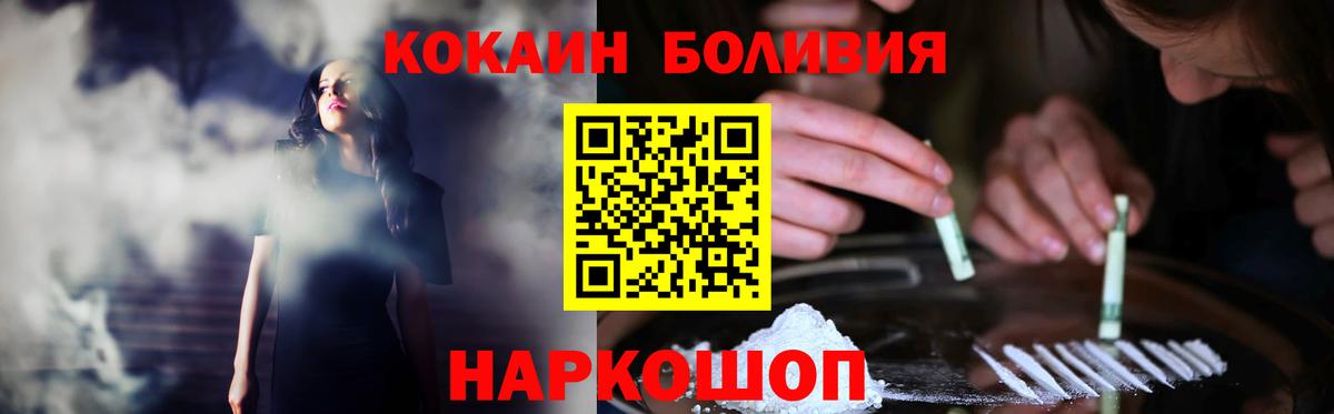 COCAIN FishScale Узловая