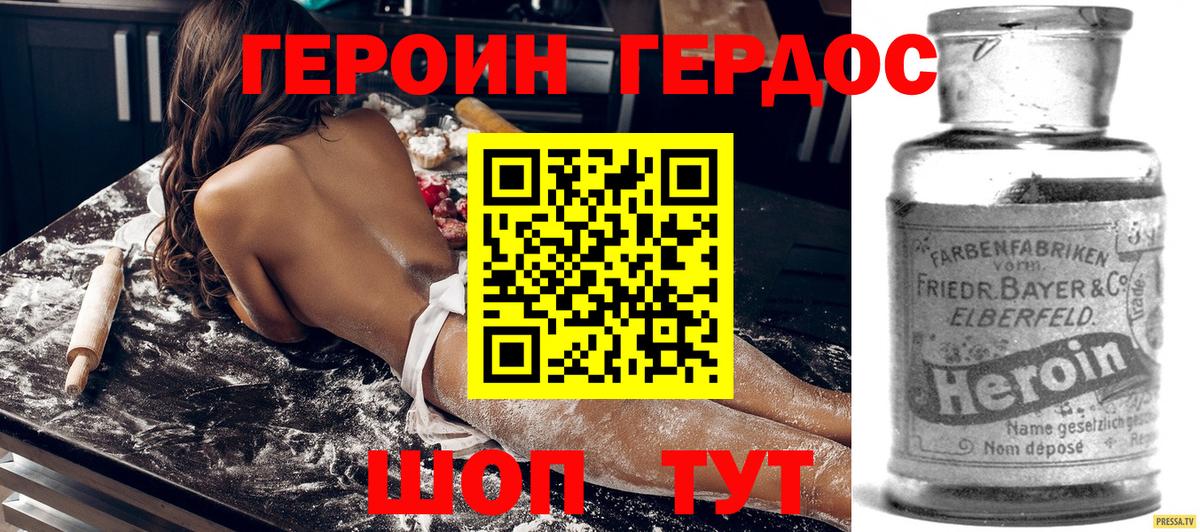 ГЕРОИН белый  Вход с VPN  ГЕРОИН  Узловая 
