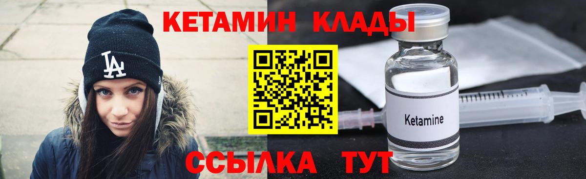 Кетамин VHQ Узловая