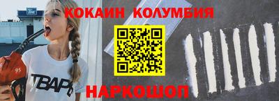 кокаин перу Бузулук