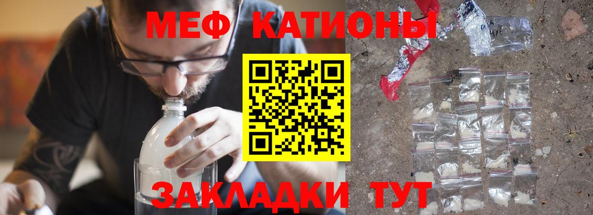 Узловая  Мефедрон кристаллы  Меф  что такое   Меф 4 MMC  Вход с VPN 