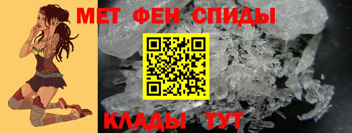 Узловая  Первитин Methamphetamine  Первитин Methamphetamine  Метамфетамин  Вход с VPN 