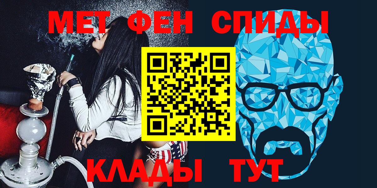Метамфетамин мет Узловая