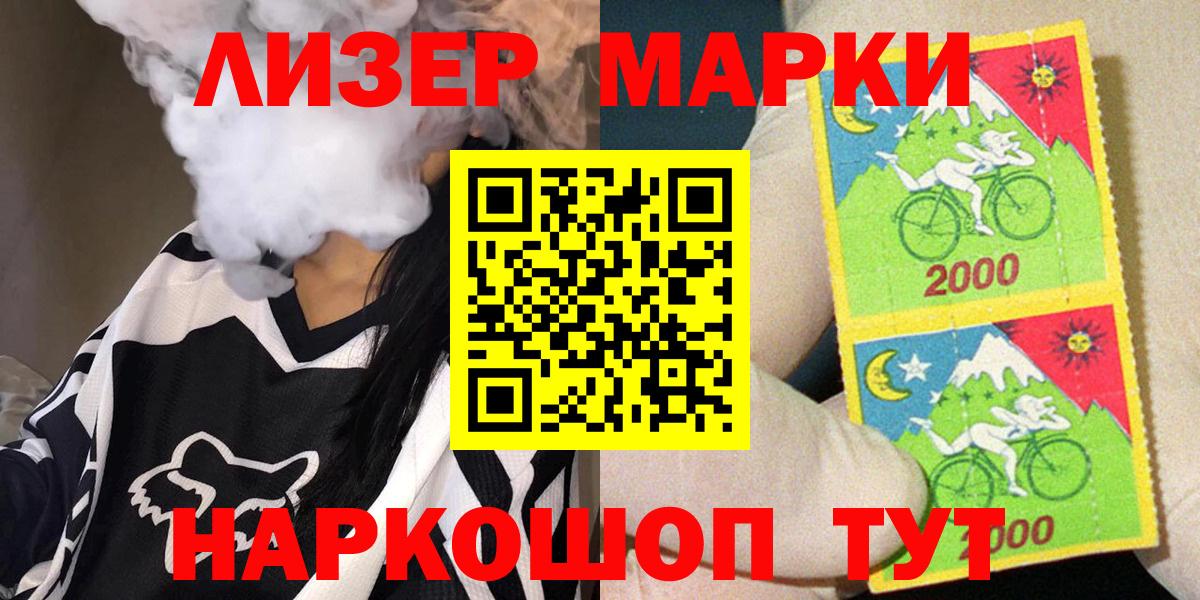 Марки N-bome 1500мкг  Вход с VPN  Узловая 