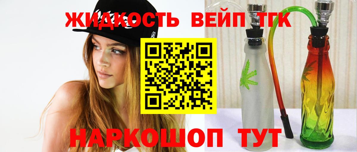 ТГК вейп Узловая