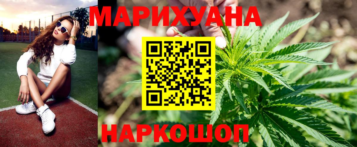 Марихуана план Узловая